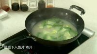 青菜鱼片汤