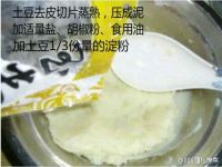 微笑土豆饼