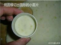 微笑土豆饼