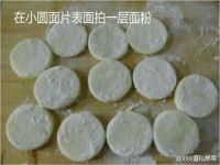 微笑土豆饼