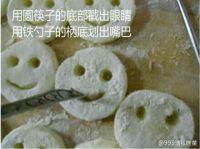 微笑土豆饼