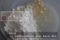 香酥槐花饼