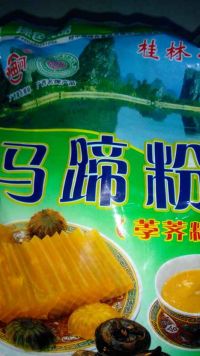 马蹄糕