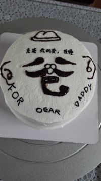 父亲节蛋糕