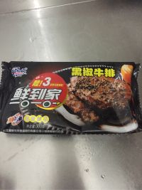 黑胡椒牛排