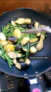 茄子土豆豆角，炖菜