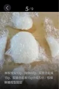 大白便当