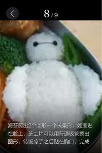 大白便当