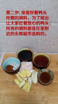 陈子恕酱鸭头