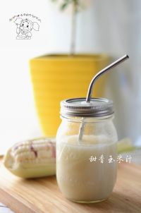甜香玉米汁