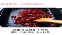 口味虾