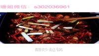 口味虾