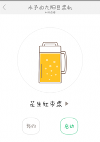 红枣花生浆