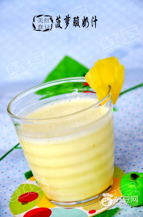 菠萝酸奶汁