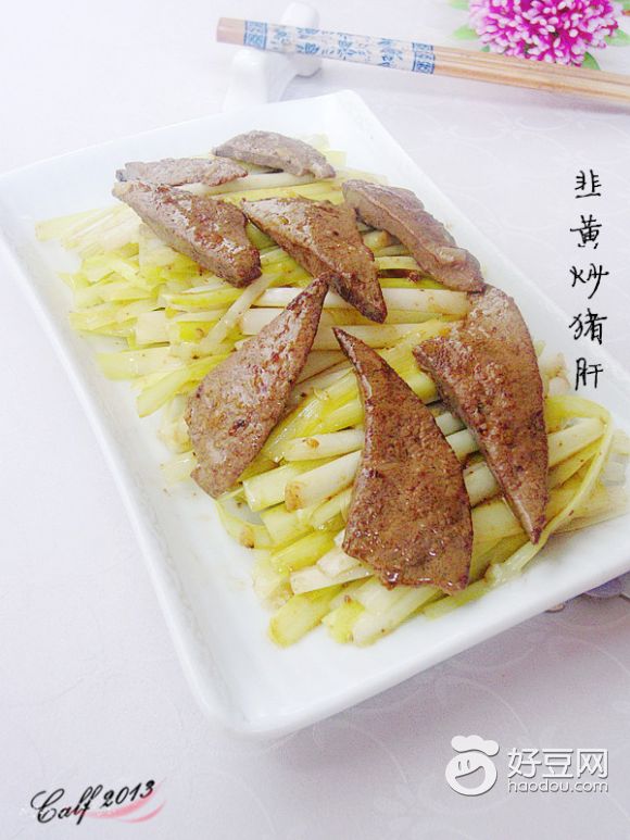 韭黄炒猪肝