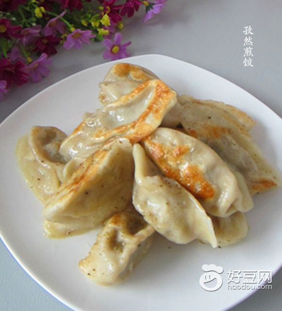 孜然煎饺