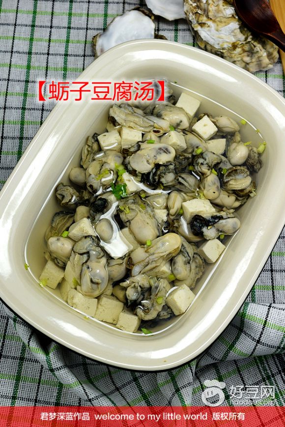 蛎子豆腐汤