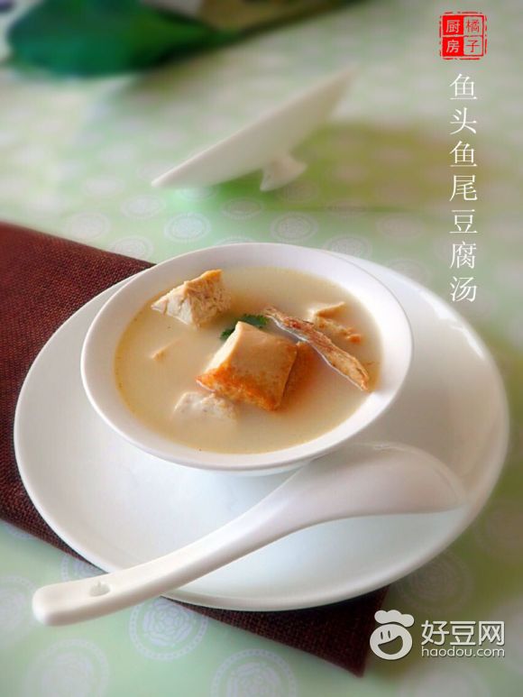鱼头鱼尾豆腐汤