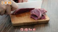 粉蒸牛肉