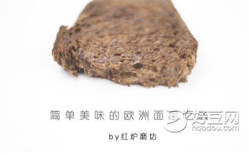 一种简单美味的欧洲面