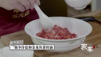 大师教做年夜饭