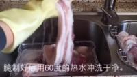 腊肉