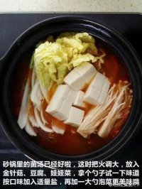 韩式菌锅肥牛