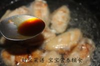 红烧鸡翅