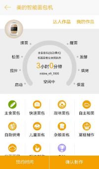 小智 快手面包
