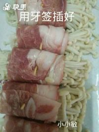 培根金针菇卷
