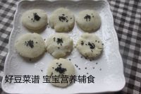 红薯糯米饼