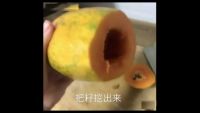 木瓜奶冻