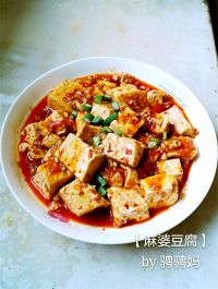 麻婆豆腐