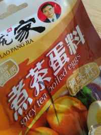 茶叶蛋