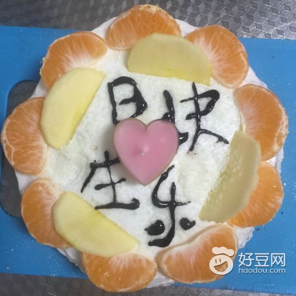 简易版生日蛋糕