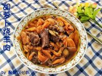 胡萝卜烧羊肉
