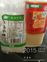 米酒小汤圆