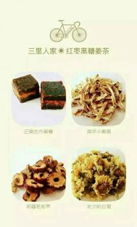 红枣黑糖姜茶