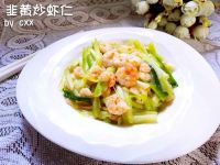 韭黄炒虾仁