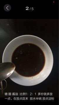 余香茄子