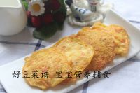 自制鱼饼