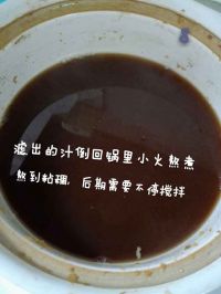 秋梨膏