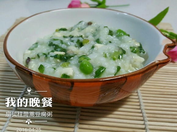 扇贝柱茼蒿豆腐粥