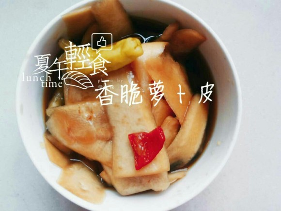 香脆泡萝卜皮
