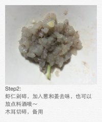 白菜虾仁