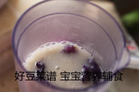 紫薯紫甘蓝浓汤