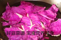 紫薯紫甘蓝浓汤
