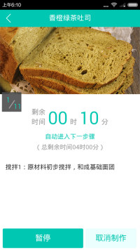 云食谱香橙绿茶土司