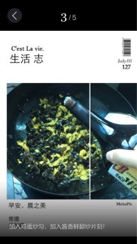 木耳炒鸡蛋