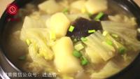 土豆茄子白菜煲